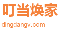 叮当焕家 dingdangv.com
